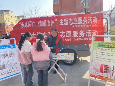 科技赋能，服务惠民——汝州市科协积极参与2025年“三下乡”集中服务活动纪实