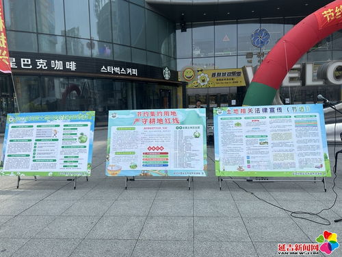 州暨延吉市开展全国土地日系列宣传活动 科普宣传服务深入人心