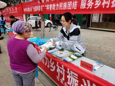 服务大局普法行 | 石嘴山市司法局开展全国科普日法治宣传活动 助力脱贫攻坚行动 科普宣传服务